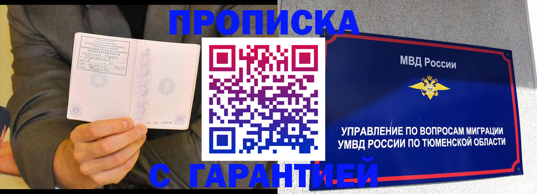 найти адрес прописки в Ингушетии
