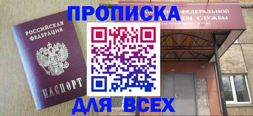 временная регистрация госуслуги в Ингушетии