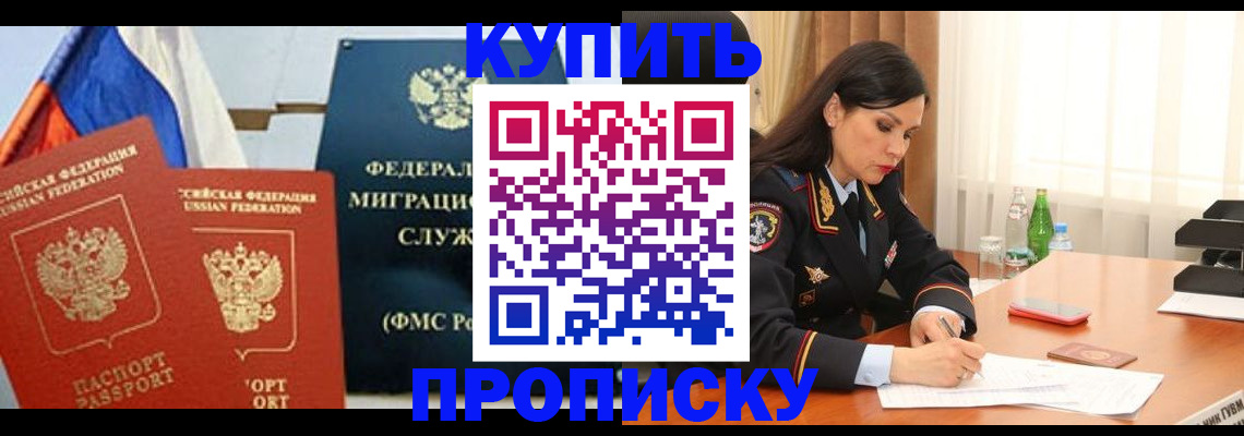 миграционный учет в Ингушетии