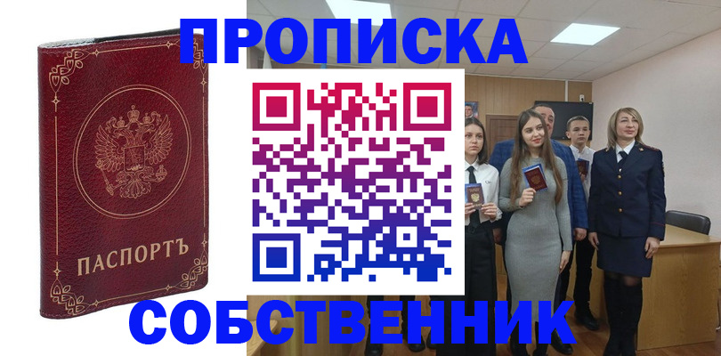 временная регистрация адрес в Ингушетии
